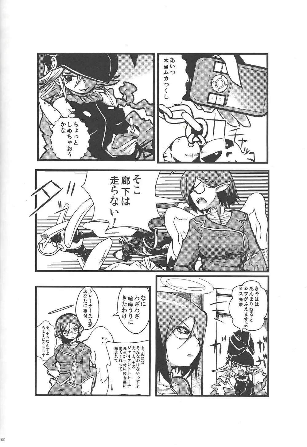Instant issue Yu ☆ Gi ☆ Oh Page.51