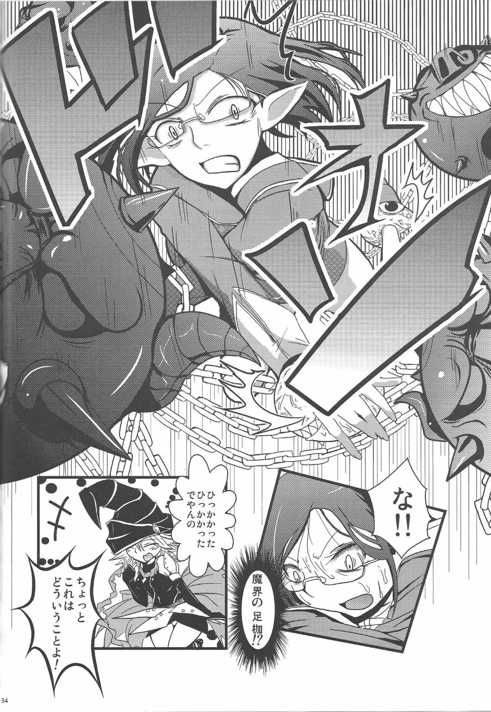 Instant issue Yu ☆ Gi ☆ Oh Page.53
