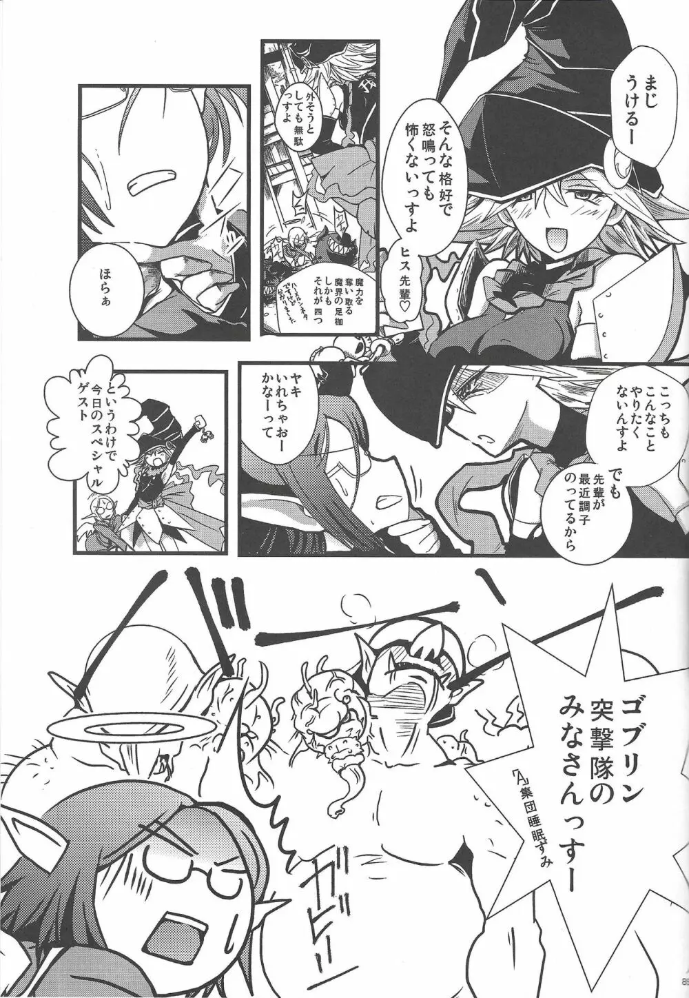 Instant issue Yu ☆ Gi ☆ Oh Page.54