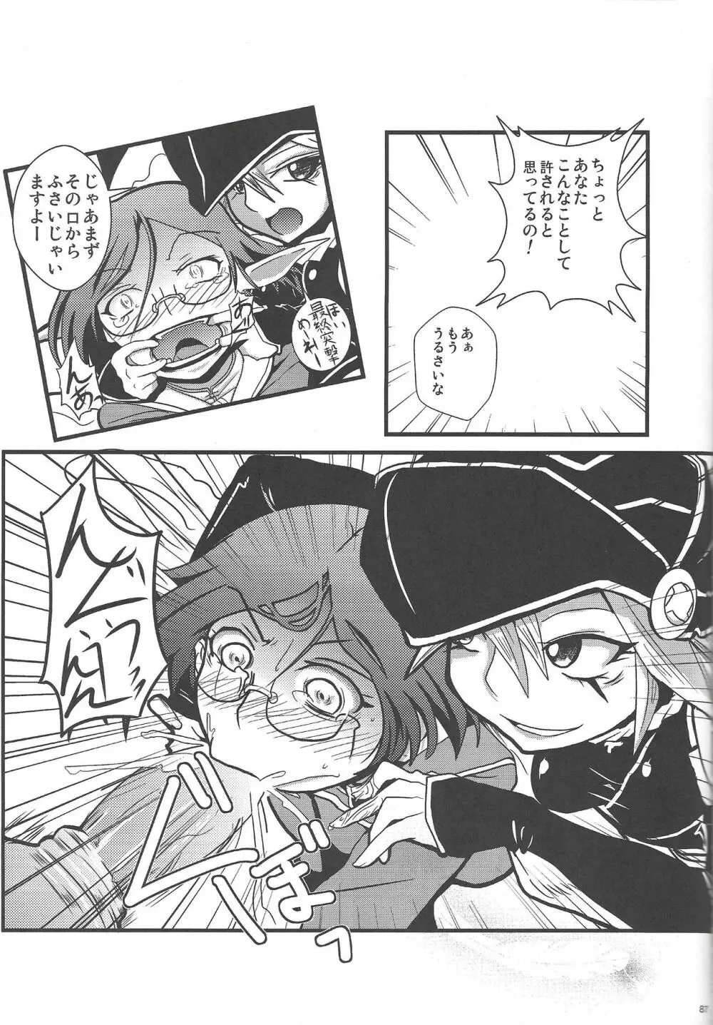 Instant issue Yu ☆ Gi ☆ Oh Page.56