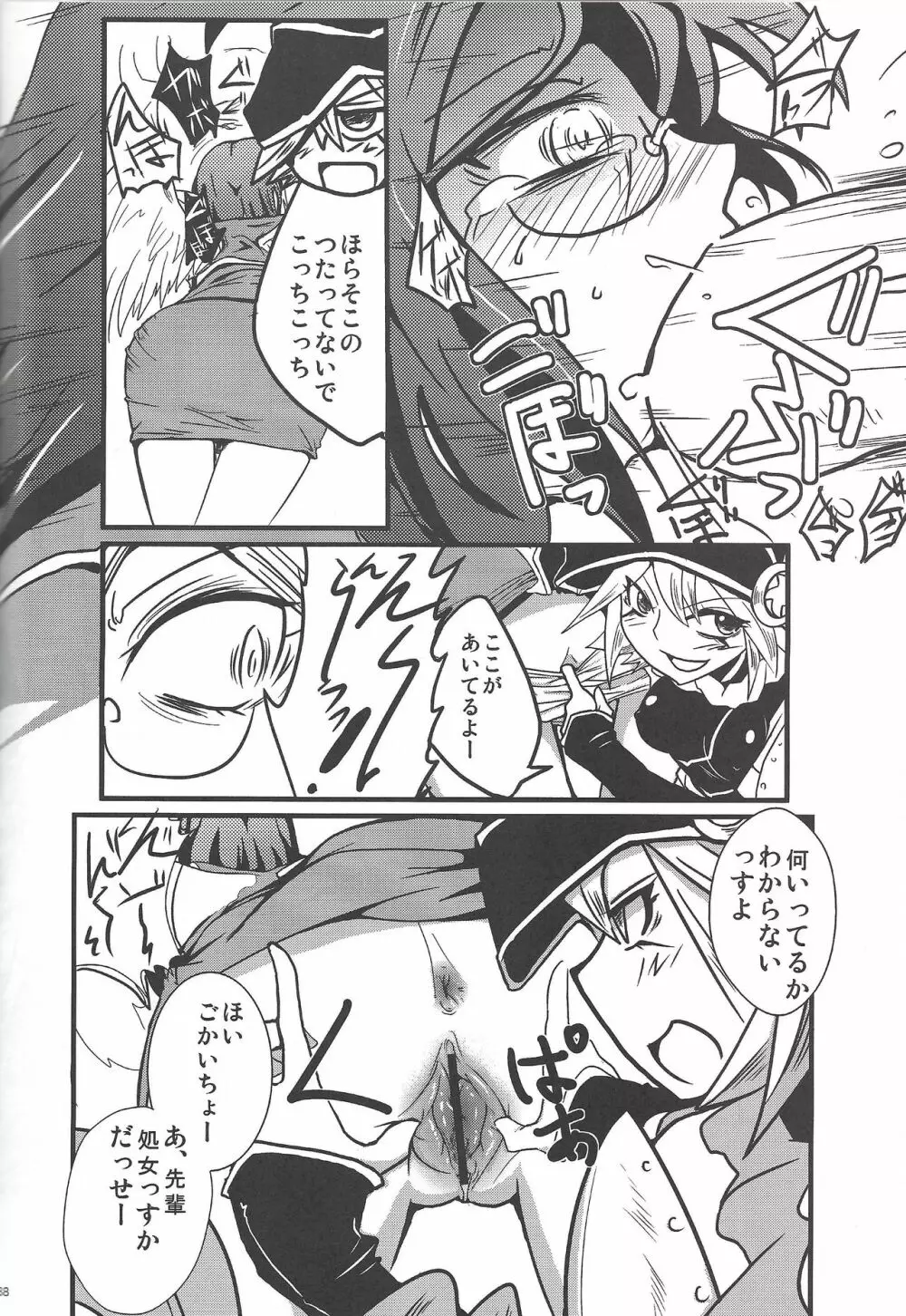 Instant issue Yu ☆ Gi ☆ Oh Page.57