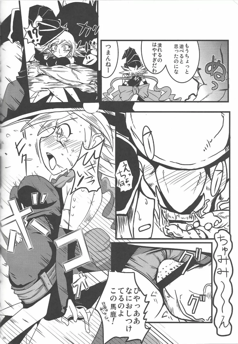 Instant issue Yu ☆ Gi ☆ Oh Page.59