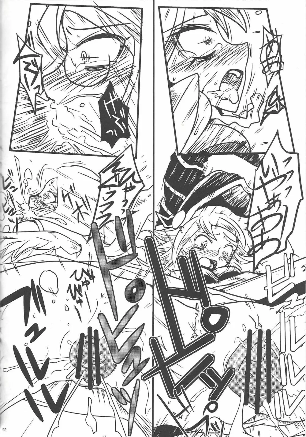 Instant issue Yu ☆ Gi ☆ Oh Page.61