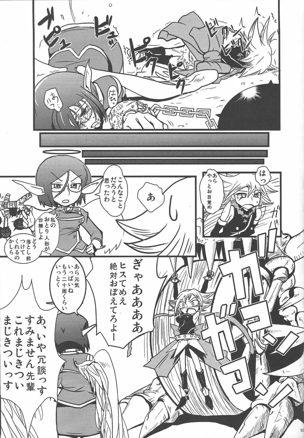Instant issue Yu ☆ Gi ☆ Oh Page.62