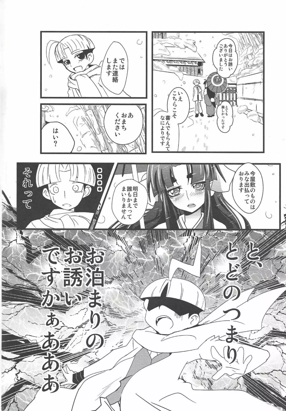 Instant issue Yu ☆ Gi ☆ Oh Page.75