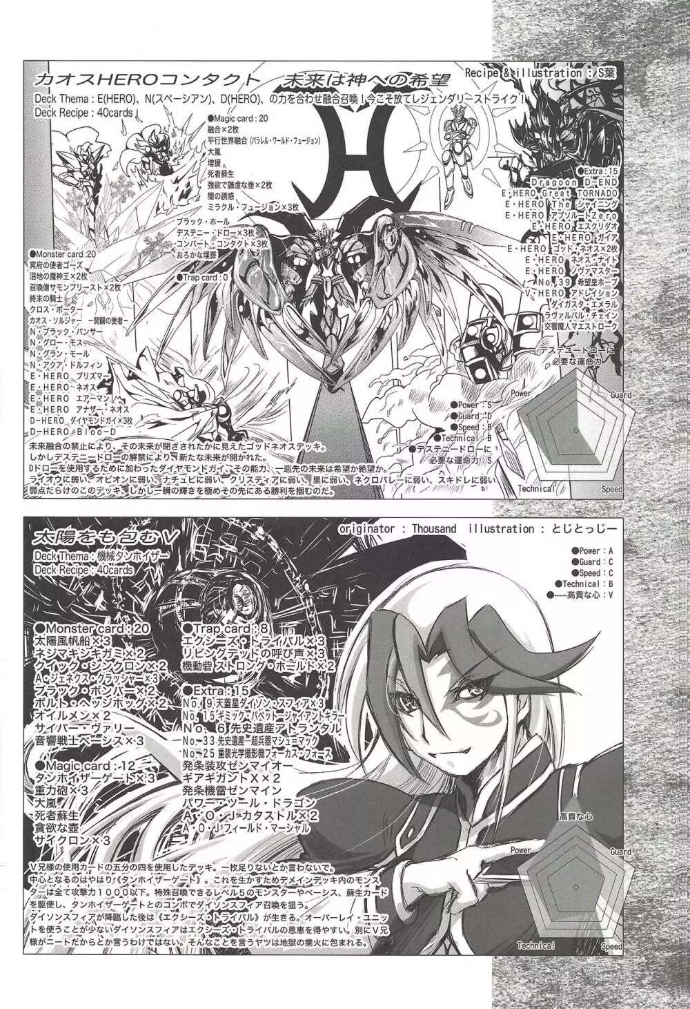 Instant issue Yu ☆ Gi ☆ Oh Page.9