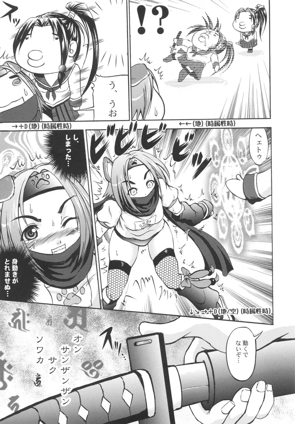 ANAL CARAHEART MOFUMOFU! Page.8