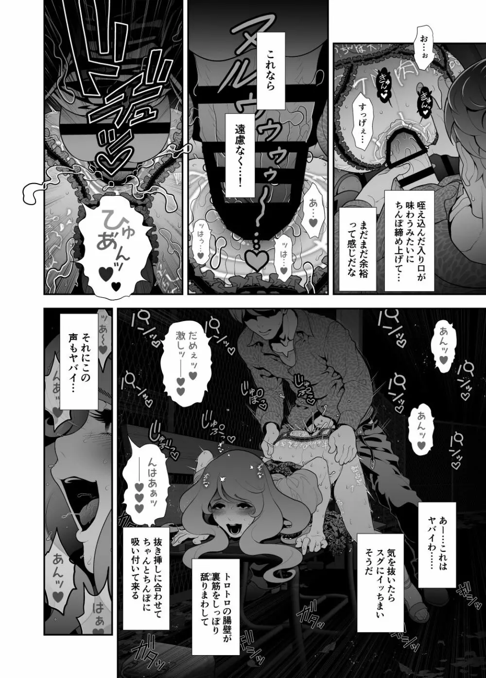 女装子ハッテン系 ≪春原市東部浄水場 篇≫ Page.11