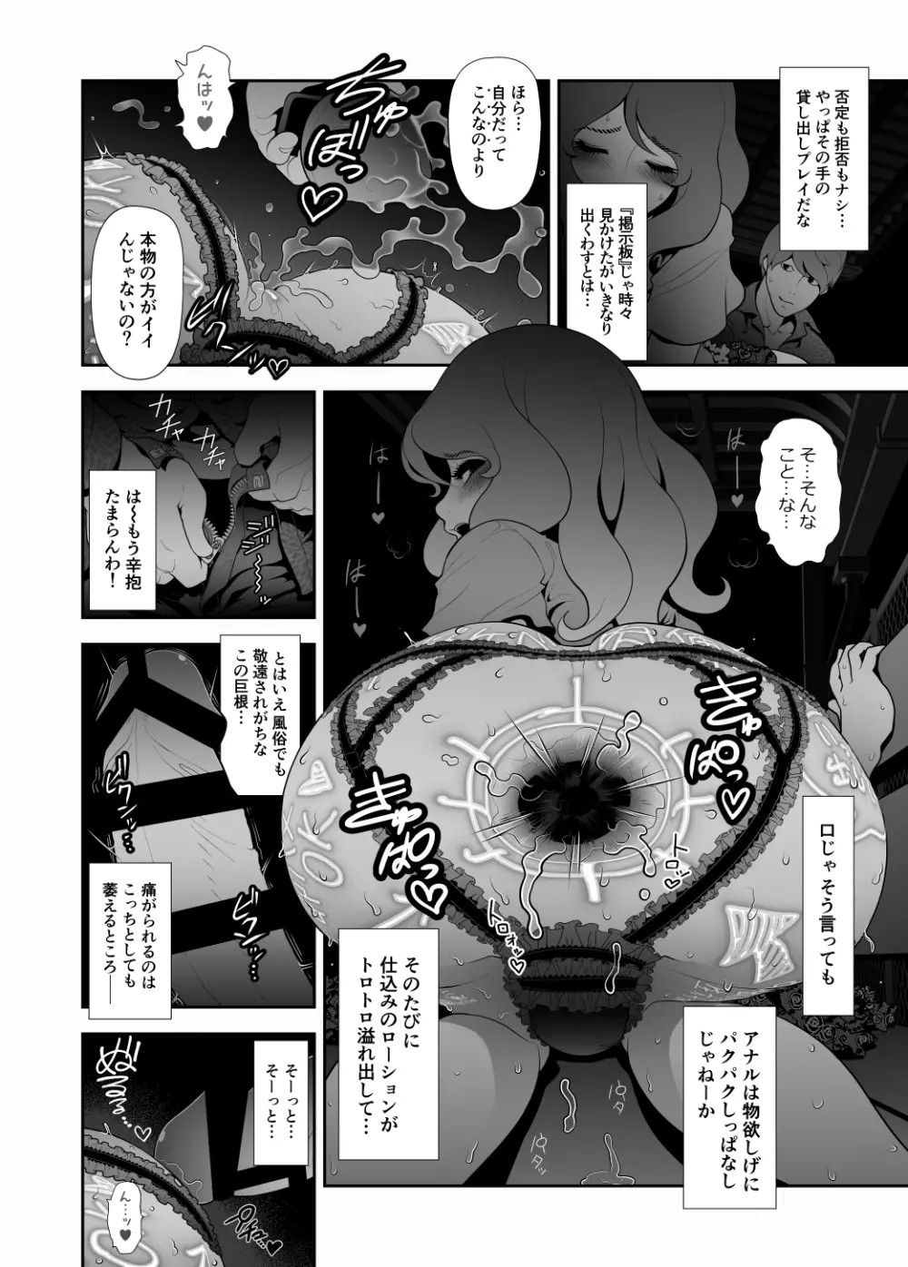 女装子ハッテン系 ≪春原市東部浄水場 篇≫ Page.9