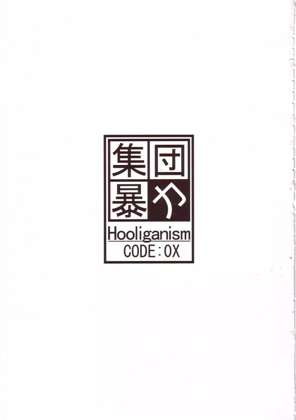 CODE:OX Page.2