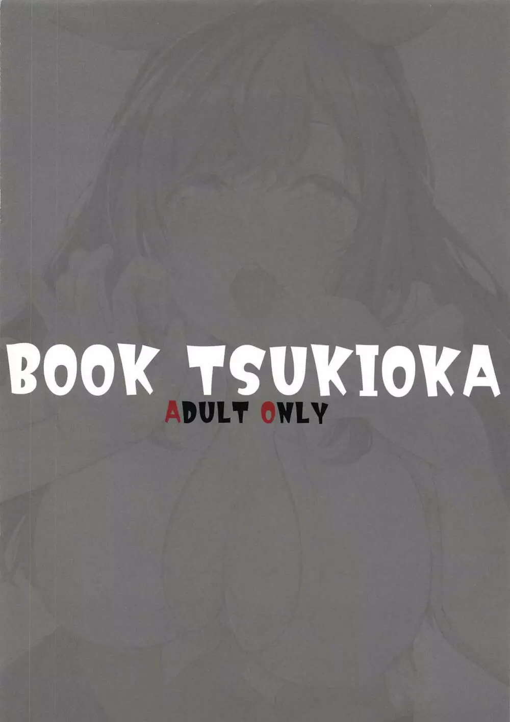 BOOK TSUKIOKA Page.8