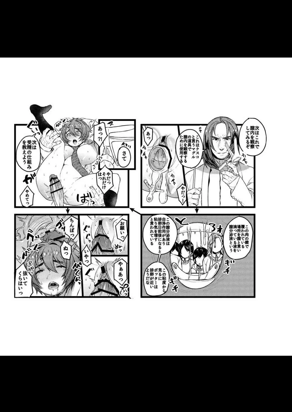 コミック性転換 Page.15