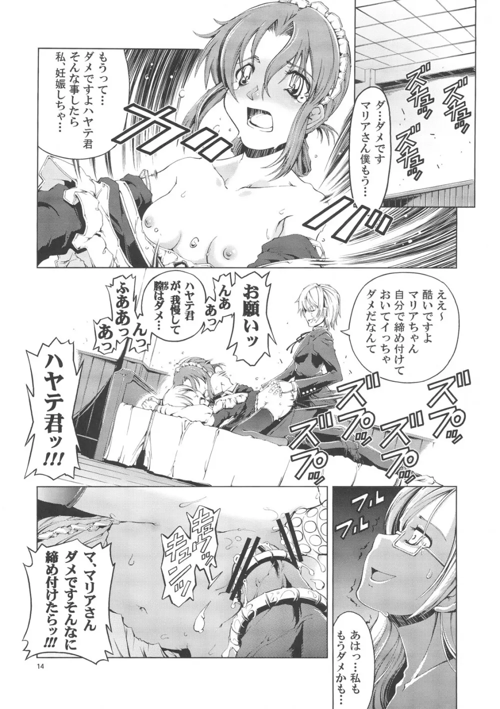 UNHAPPY GIRL・b／7 Page.13