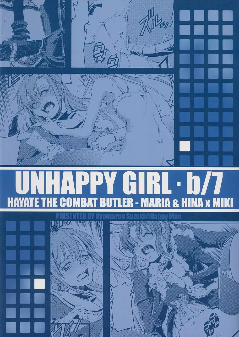 UNHAPPY GIRL・b／7 Page.26