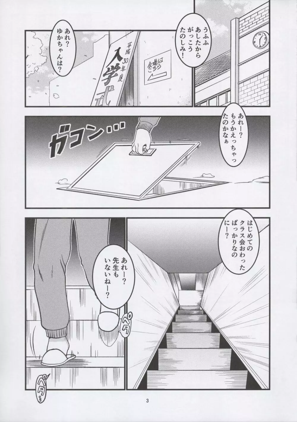 地下室 Page.5