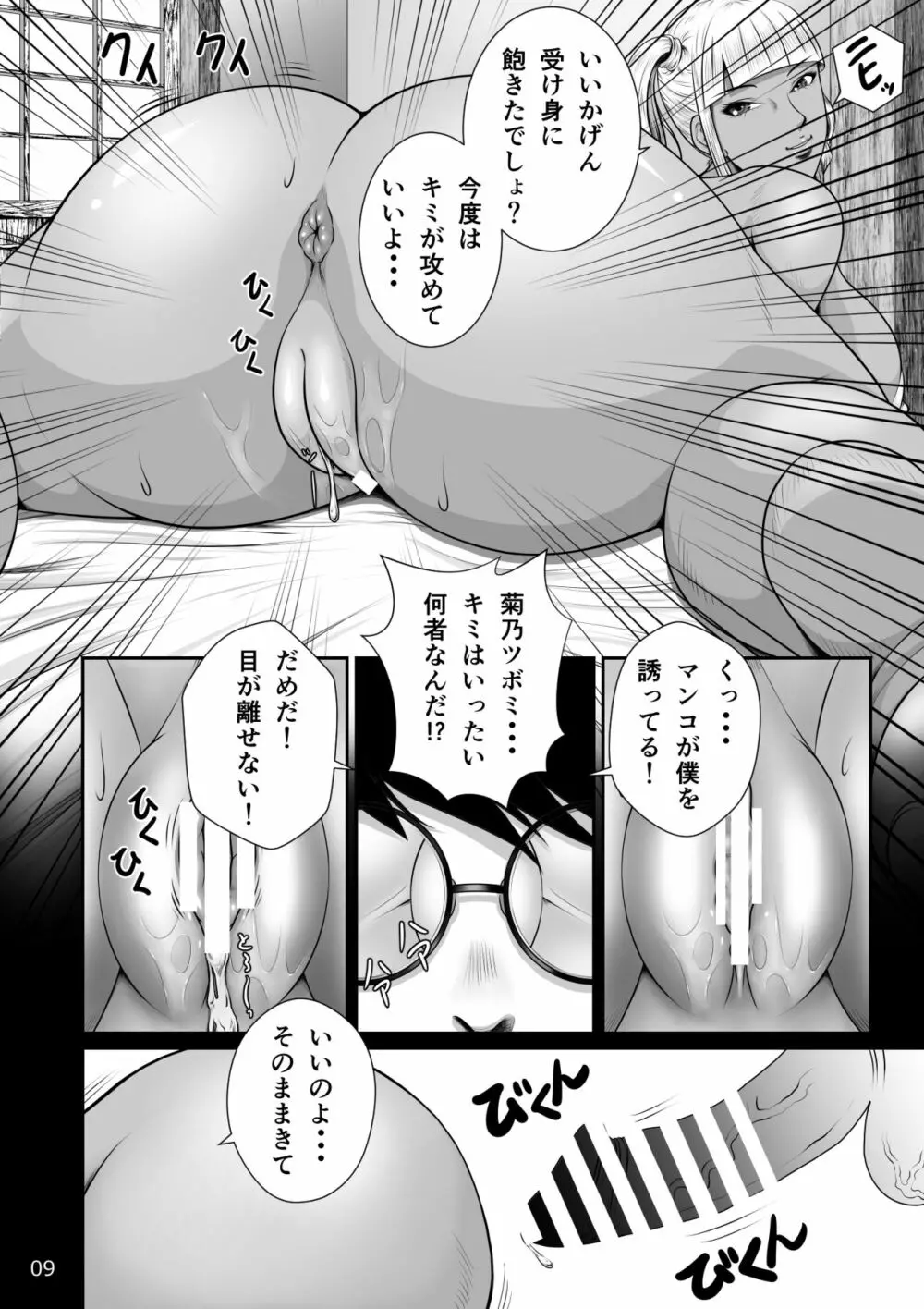 寝取られ幼なじみハルカちゃん危機三発!! Page.11