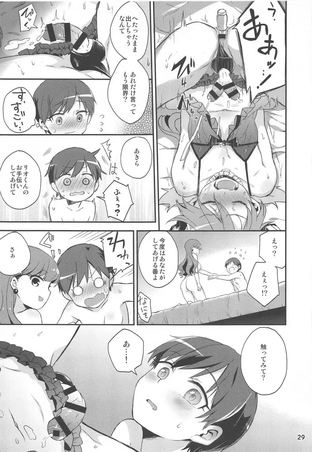 ゆりぴかまっさいちゅう Page.28