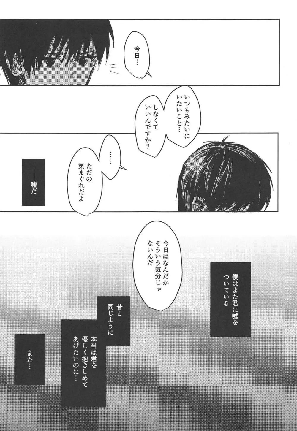 歪んだ愛だけど...朝潮ちゃんと愛し合ってます!! 1.5 Page.16