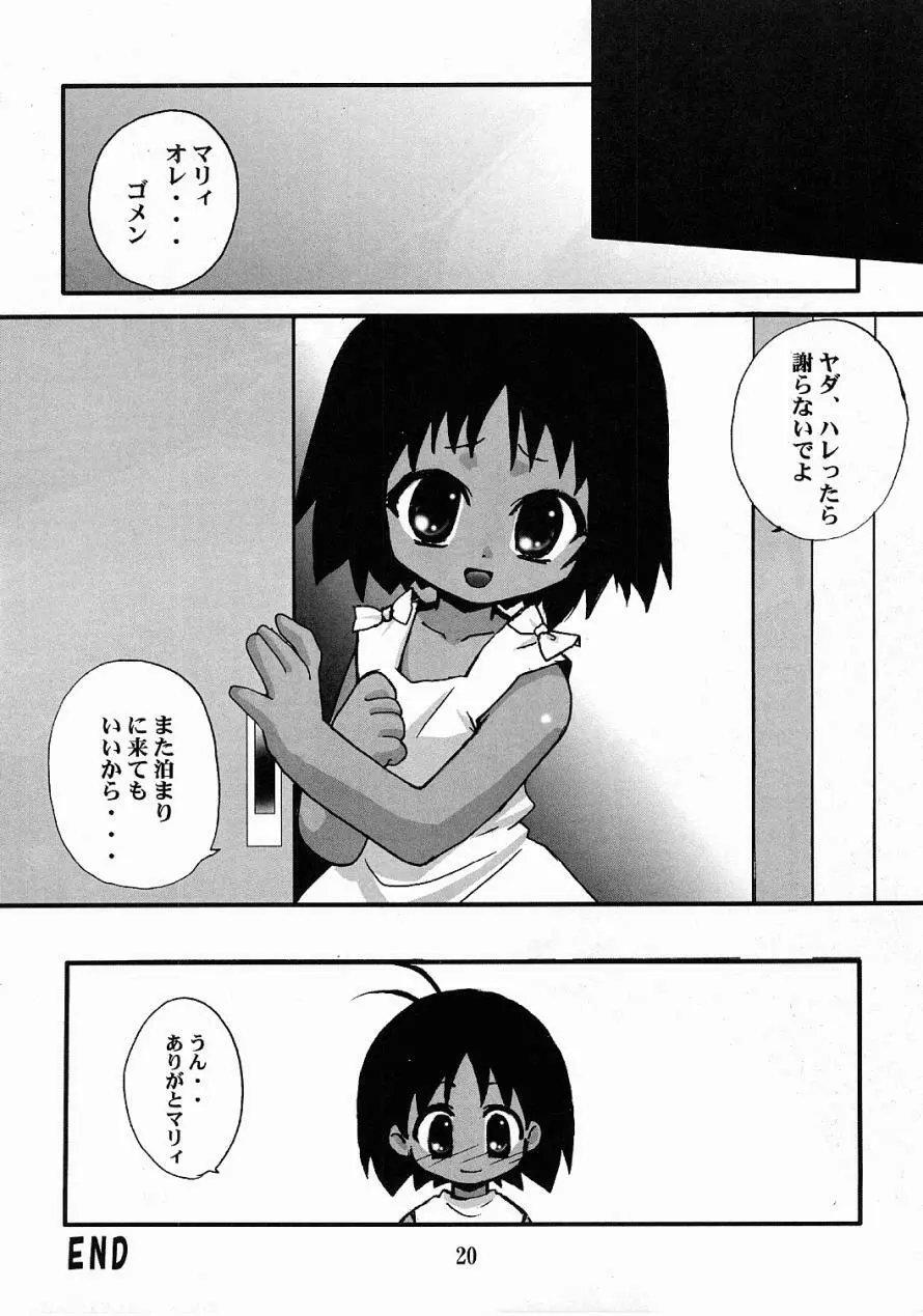 DAM☆DAM Page.19