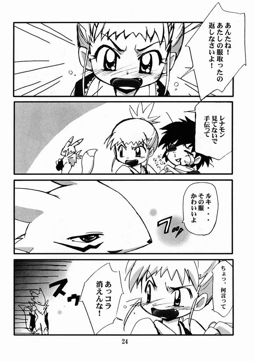 DAM☆DAM Page.23