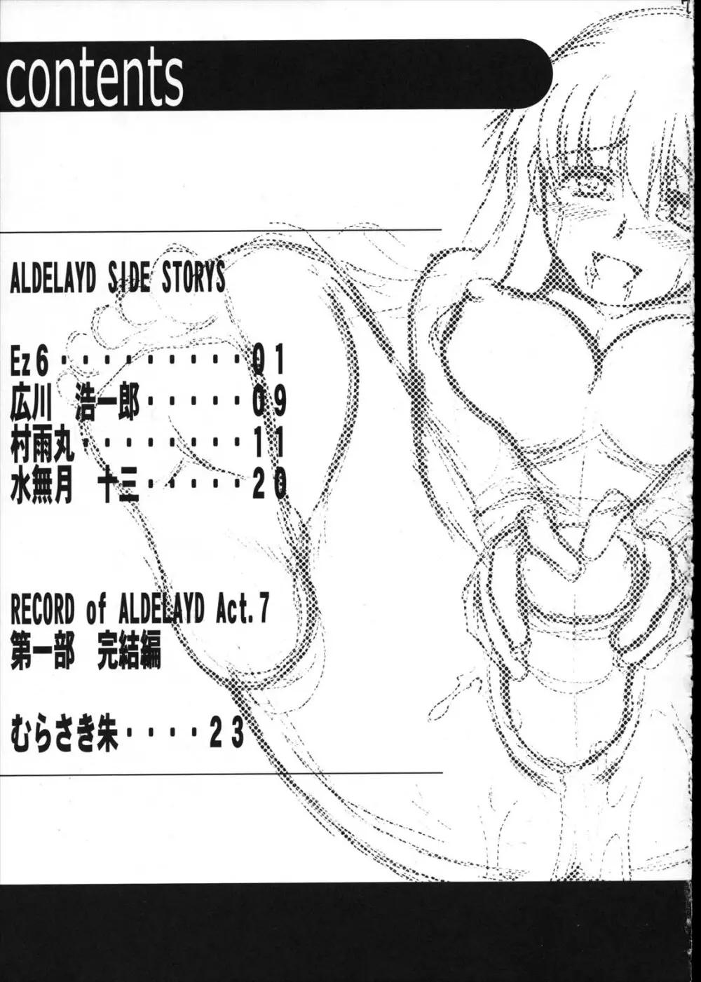 File/12 Record of Aldelayd - EXHIBITION DX4 Page.8
