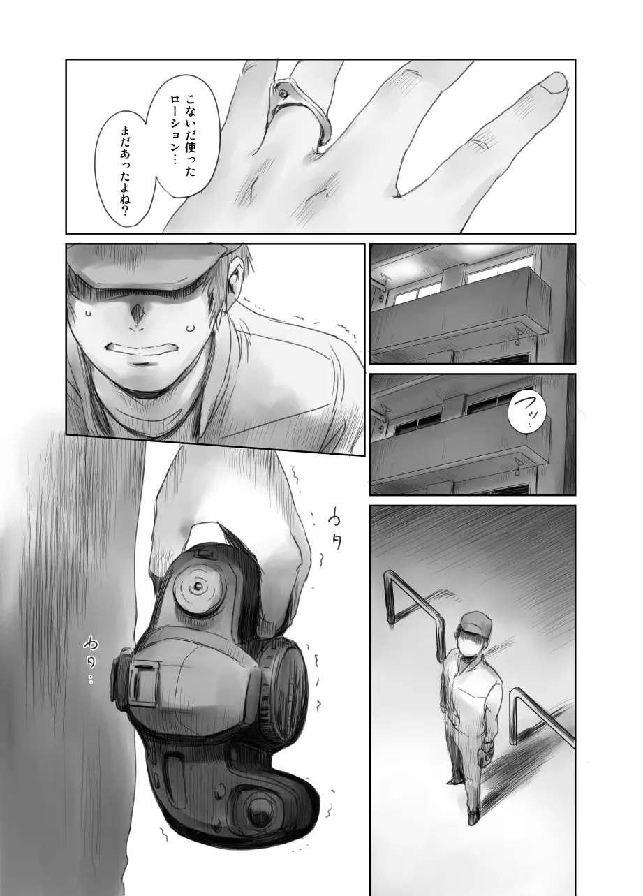 FORK IN THE ROAD + おまけ Page.147