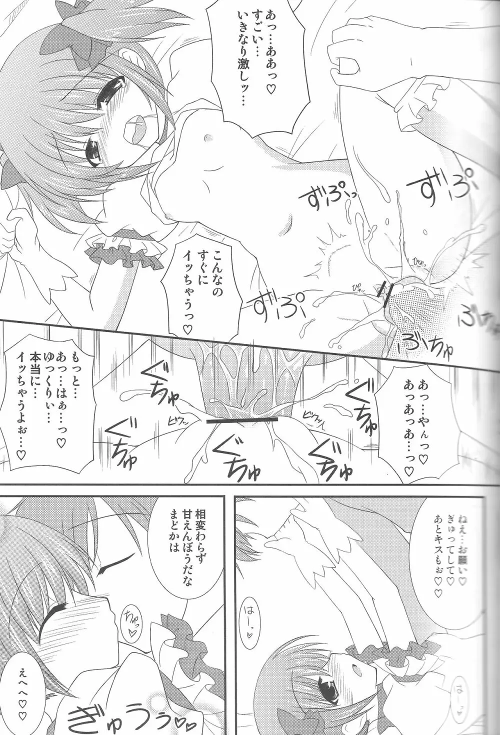 LOVE×LOVERS Page.12