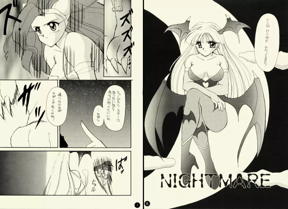 Nightmare (Darkstalkers} Page.7