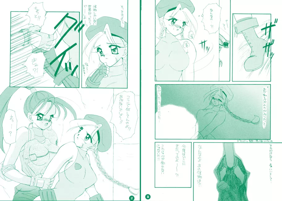 fighting angel 2 Page.20