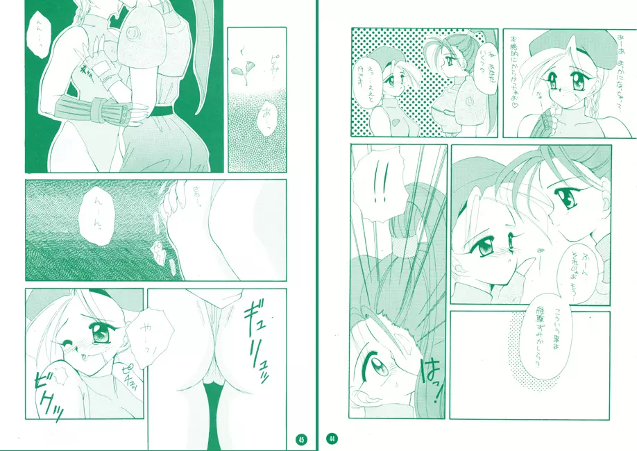 fighting angel 2 Page.24