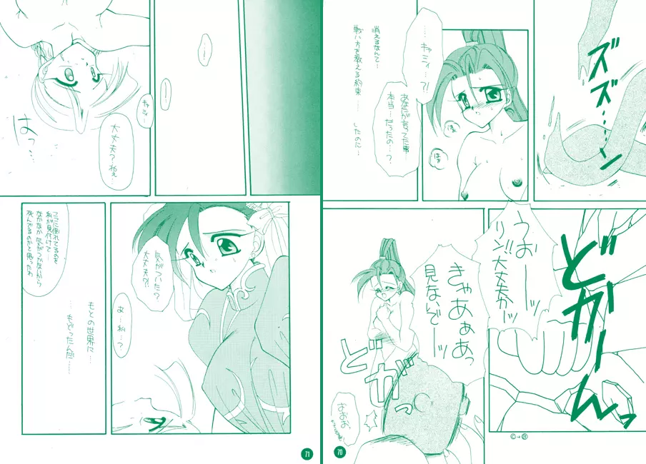 fighting angel 2 Page.37
