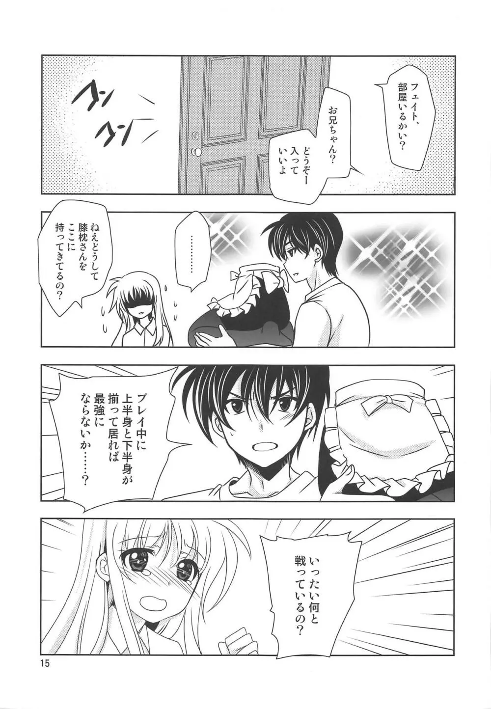 魔法少女マジカル SEED BROTHER Page.14