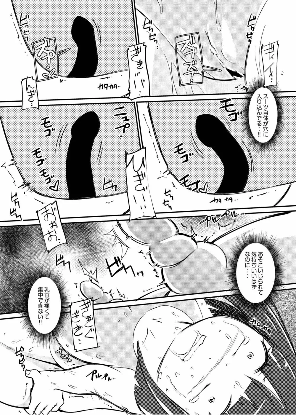 [俗物.zip (雪あすか)] 俗物.zip (11) 恋猫 [DL版] Page.21