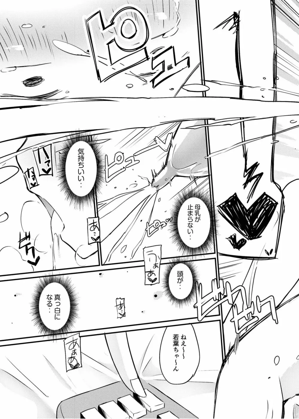 [俗物.zip (雪あすか)] 俗物.zip (11) 恋猫 [DL版] Page.27