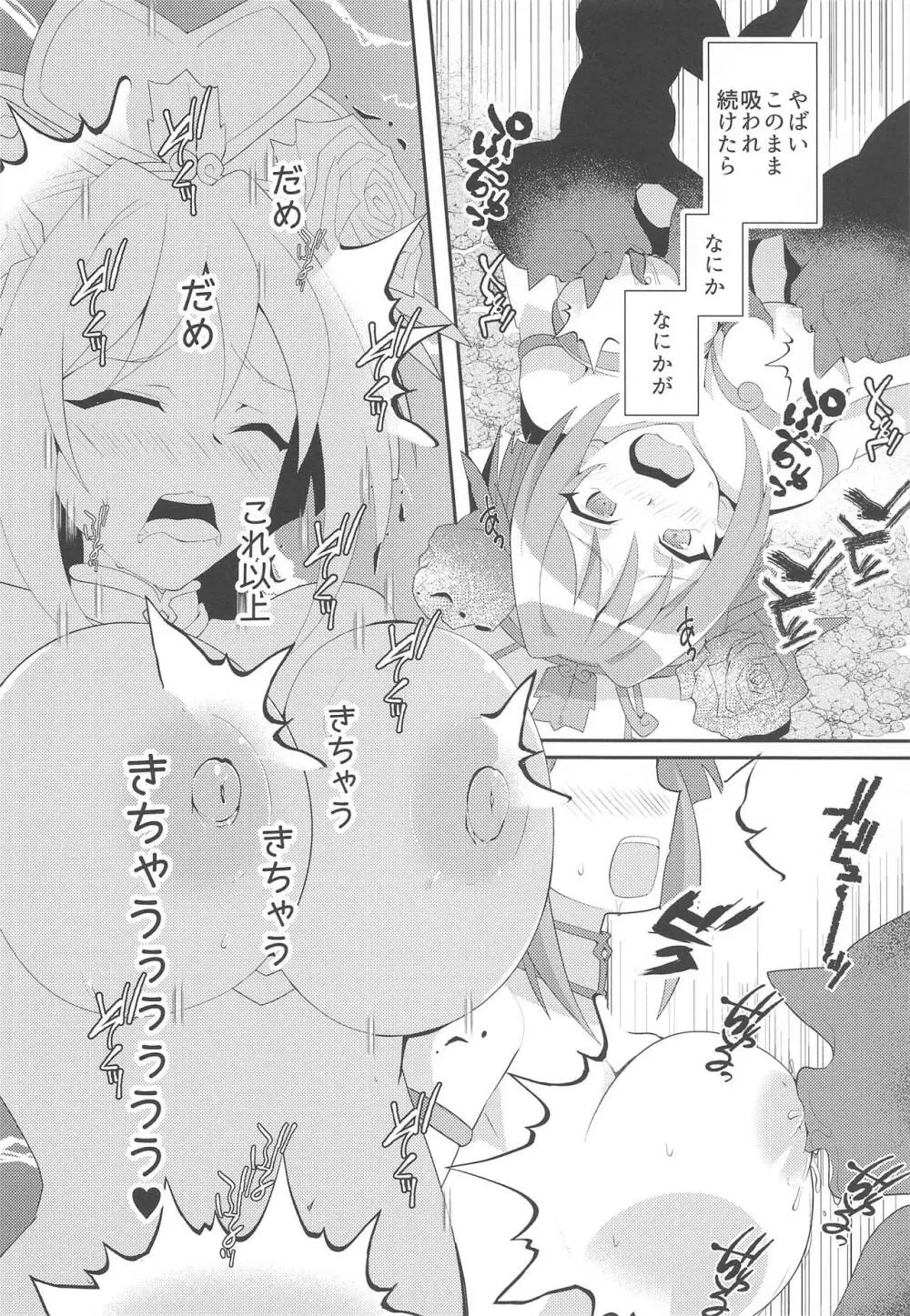 イメライ イメ拉致 イメSEX Page.13