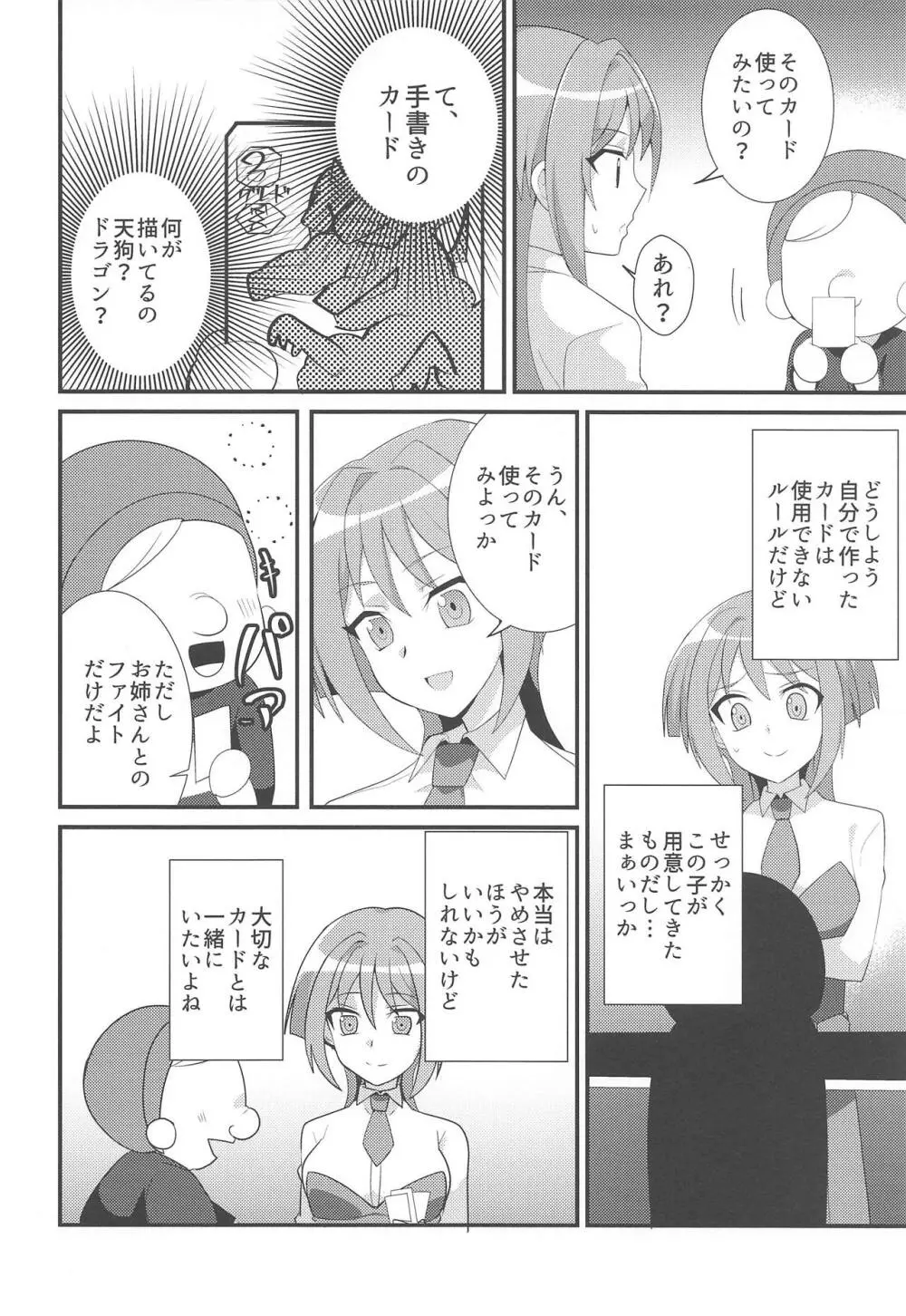 イメライ イメ拉致 イメSEX Page.5