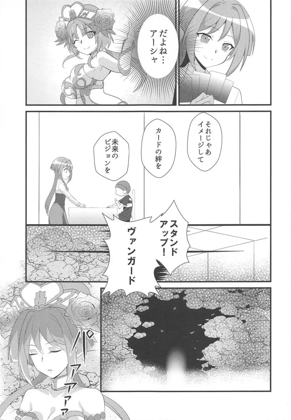 イメライ イメ拉致 イメSEX Page.6