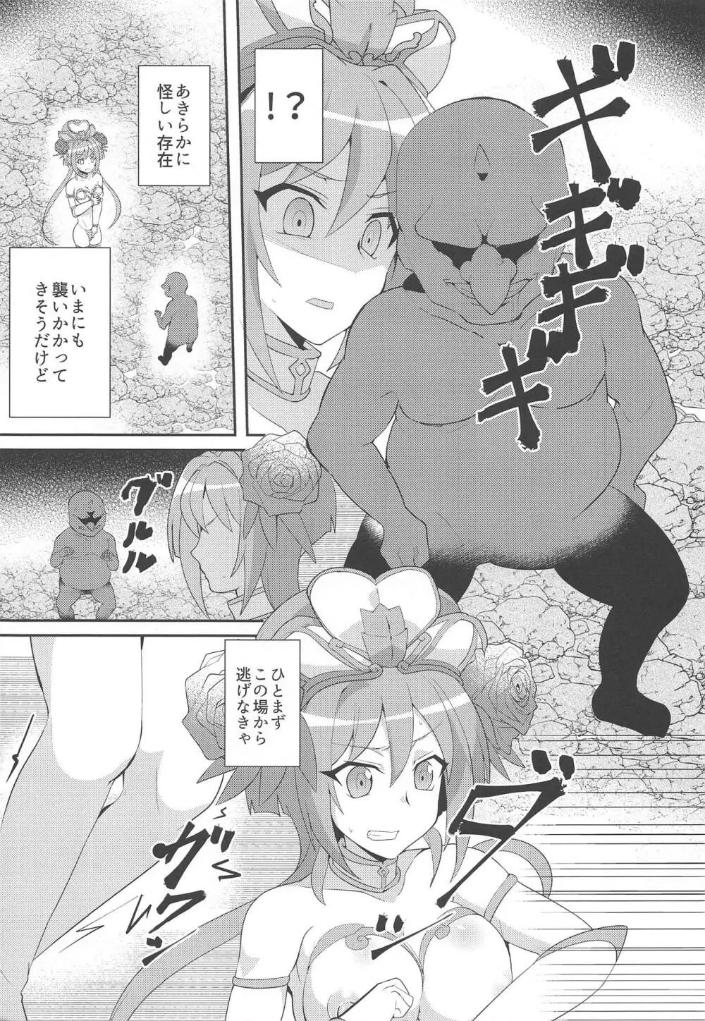 イメライ イメ拉致 イメSEX Page.8