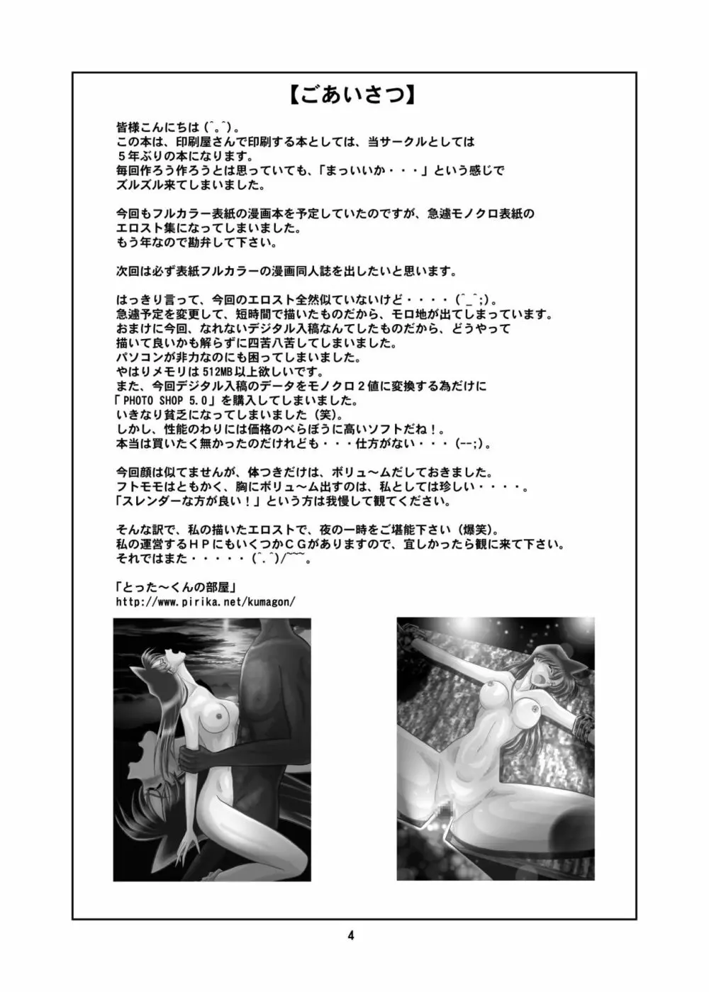 乙姫宮X vol.4 Page.3