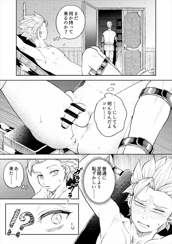 レンタルかみゅくん2day Page.22