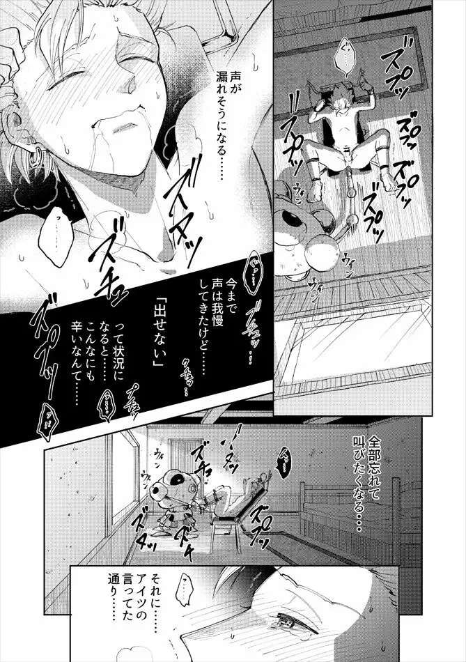 レンタルかみゅくん2day Page.38