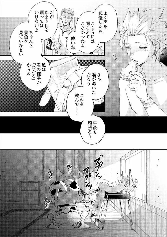 レンタルかみゅくん2day Page.41