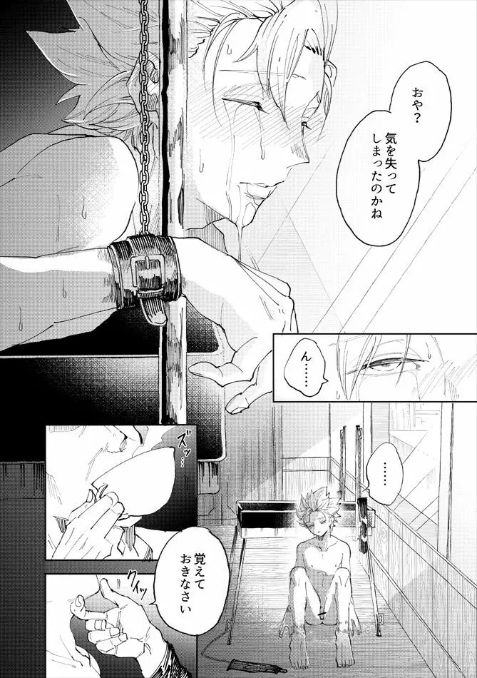 レンタルかみゅくん2day Page.45