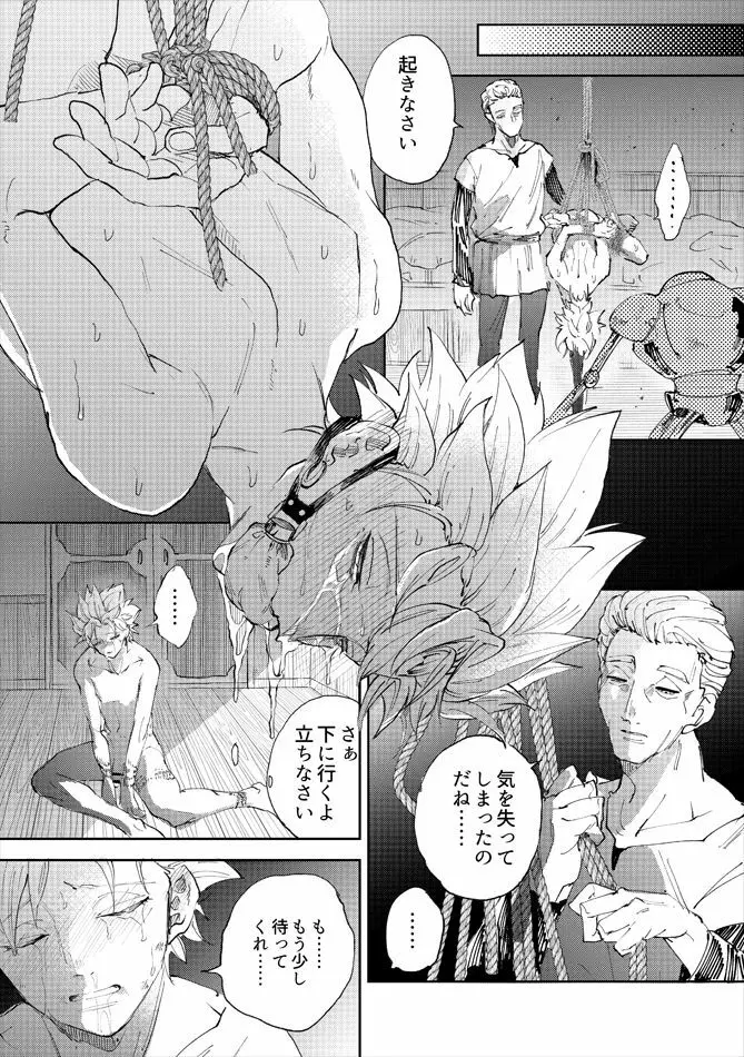 レンタルかみゅくん2day Page.50