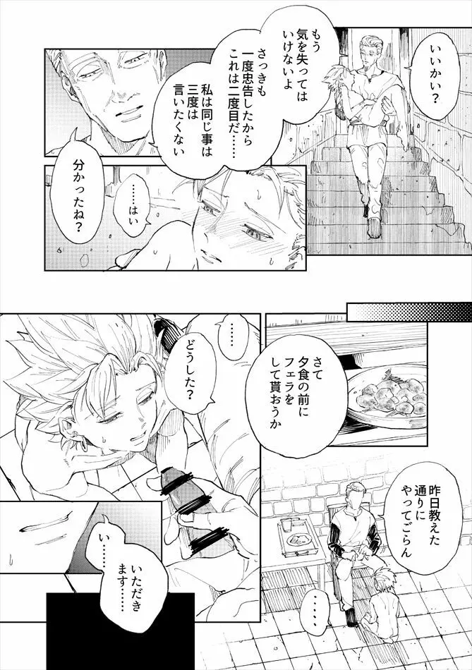 レンタルかみゅくん2day Page.51