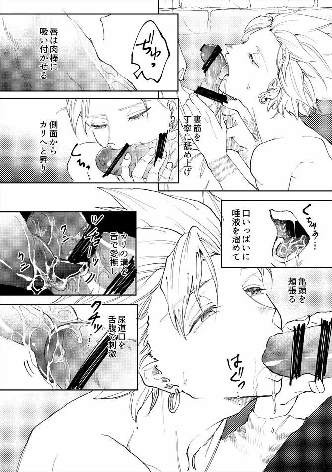 レンタルかみゅくん2day Page.53