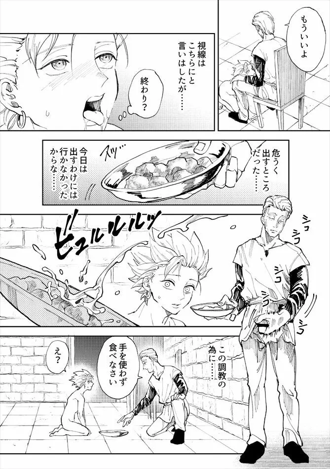 レンタルかみゅくん2day Page.55