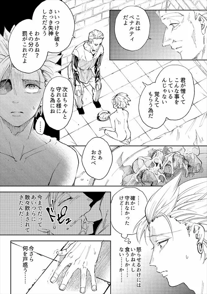 レンタルかみゅくん2day Page.56