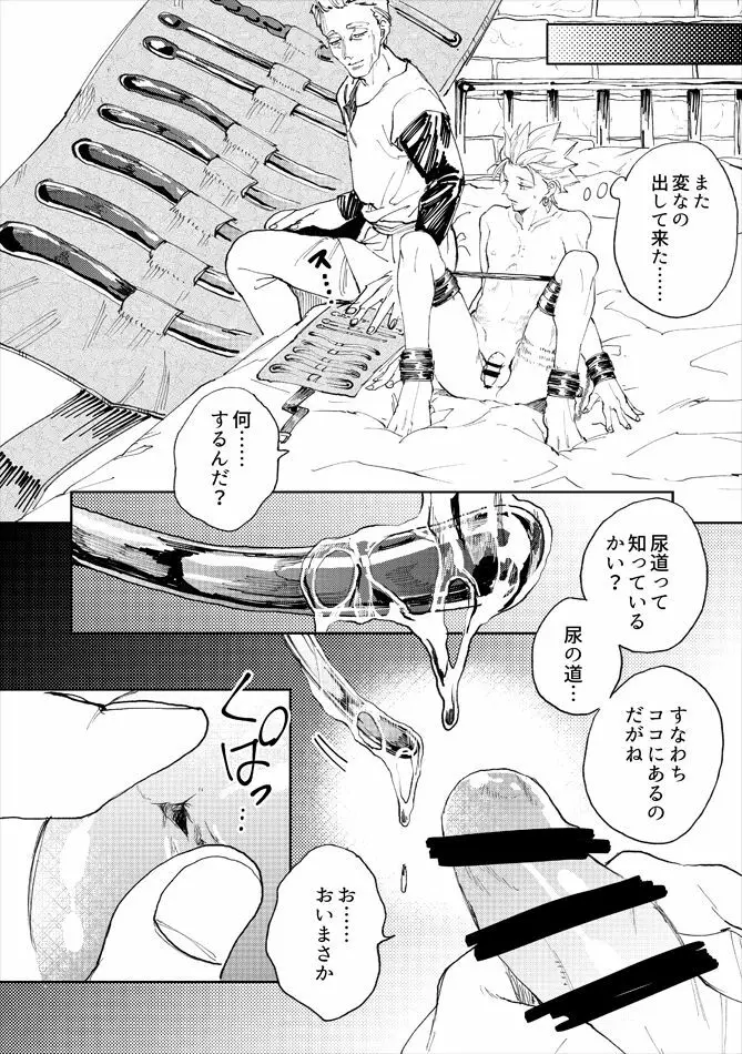 レンタルかみゅくん2day Page.59