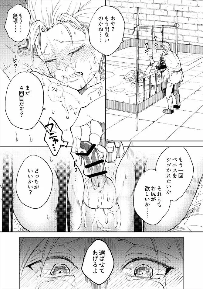 レンタルかみゅくん2day Page.66